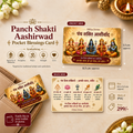 Panch Shakti Aashirwad | Wallet Blessing