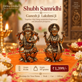 Shubh Samridhi Ganesh Ji Lakshmi Ji