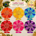 Shahi Petal Laddu Gopal Poshak – 3 inch