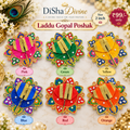 Divya Shringar Laddu Gopal Poshak – 2 inch