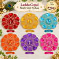 Shahi Moti Heart Shringar Laddu Gopal Poshak – 2 inch